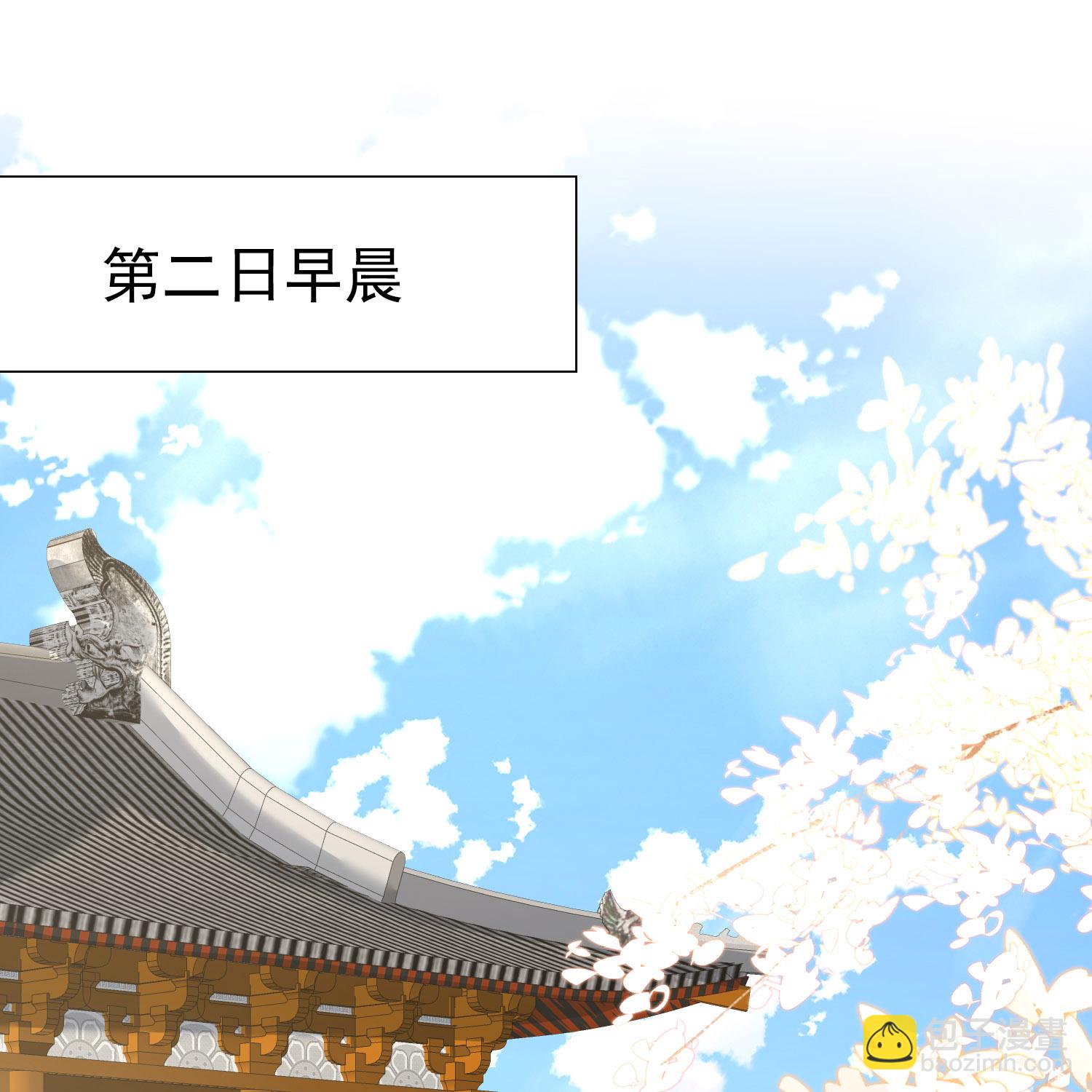 🍚寻找前世之旅 第2季第234话 偷摸出游1 第22页