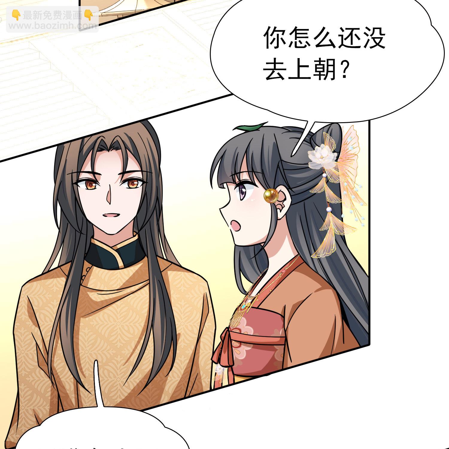 🍚寻找前世之旅 第2季第234话 偷摸出游1 第24页