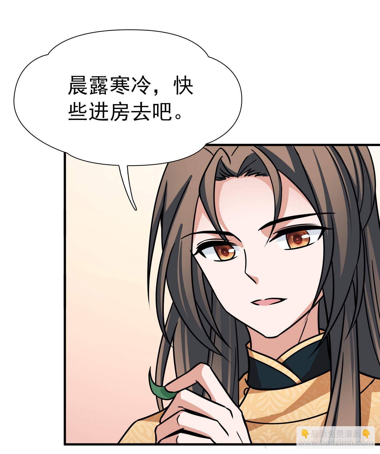 🍚寻找前世之旅 第2季第234话 偷摸出游1 第27页