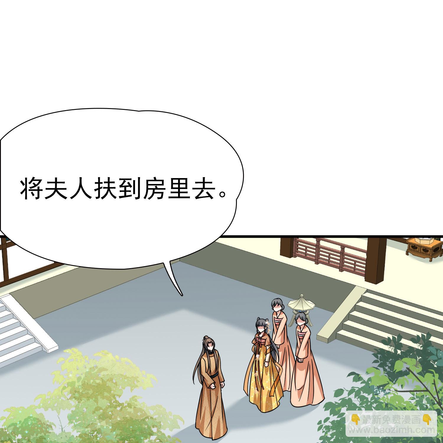 🍚寻找前世之旅 第2季第234话 偷摸出游1 第28页