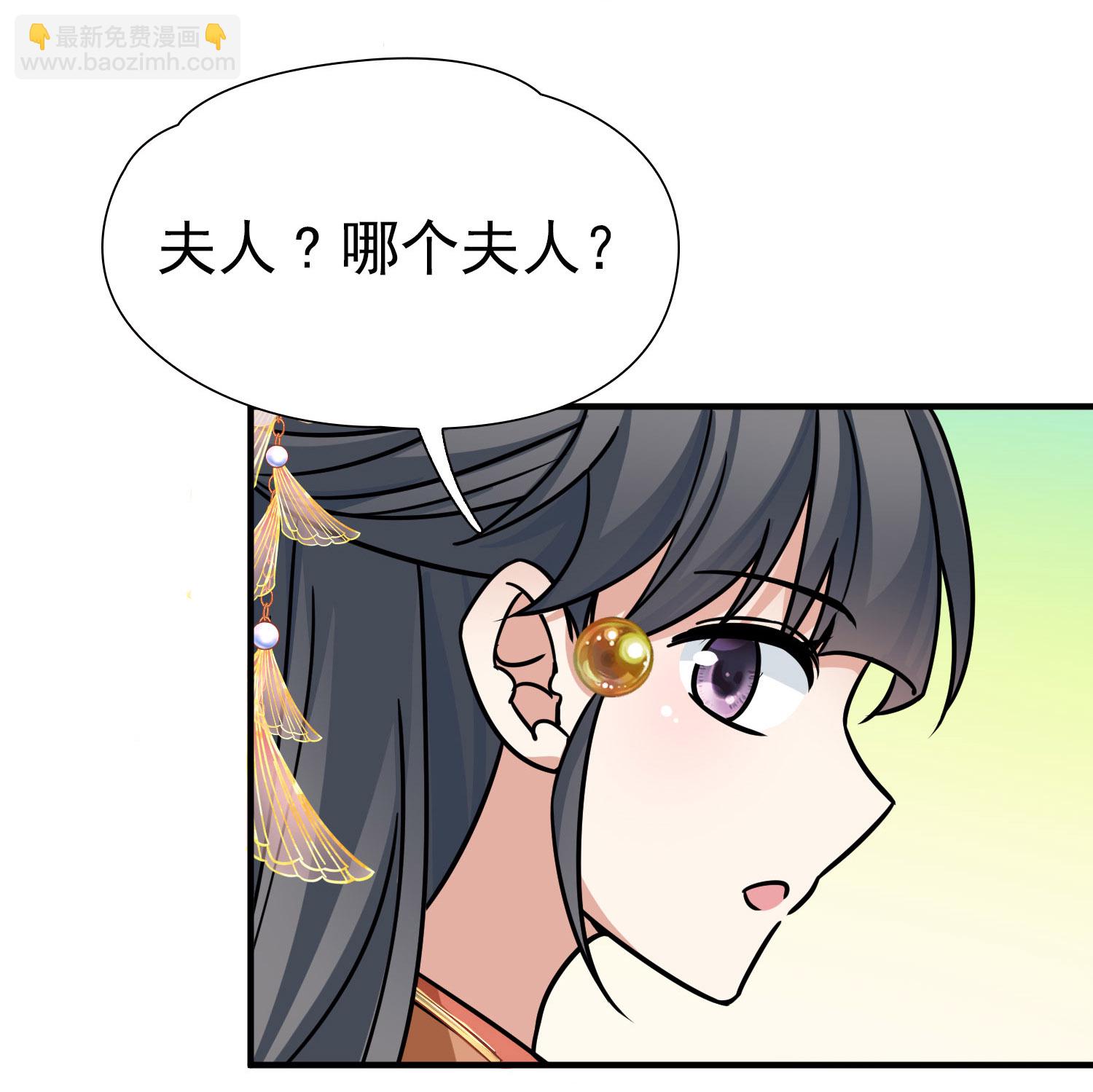 🍚寻找前世之旅 第2季第234话 偷摸出游1 第31页