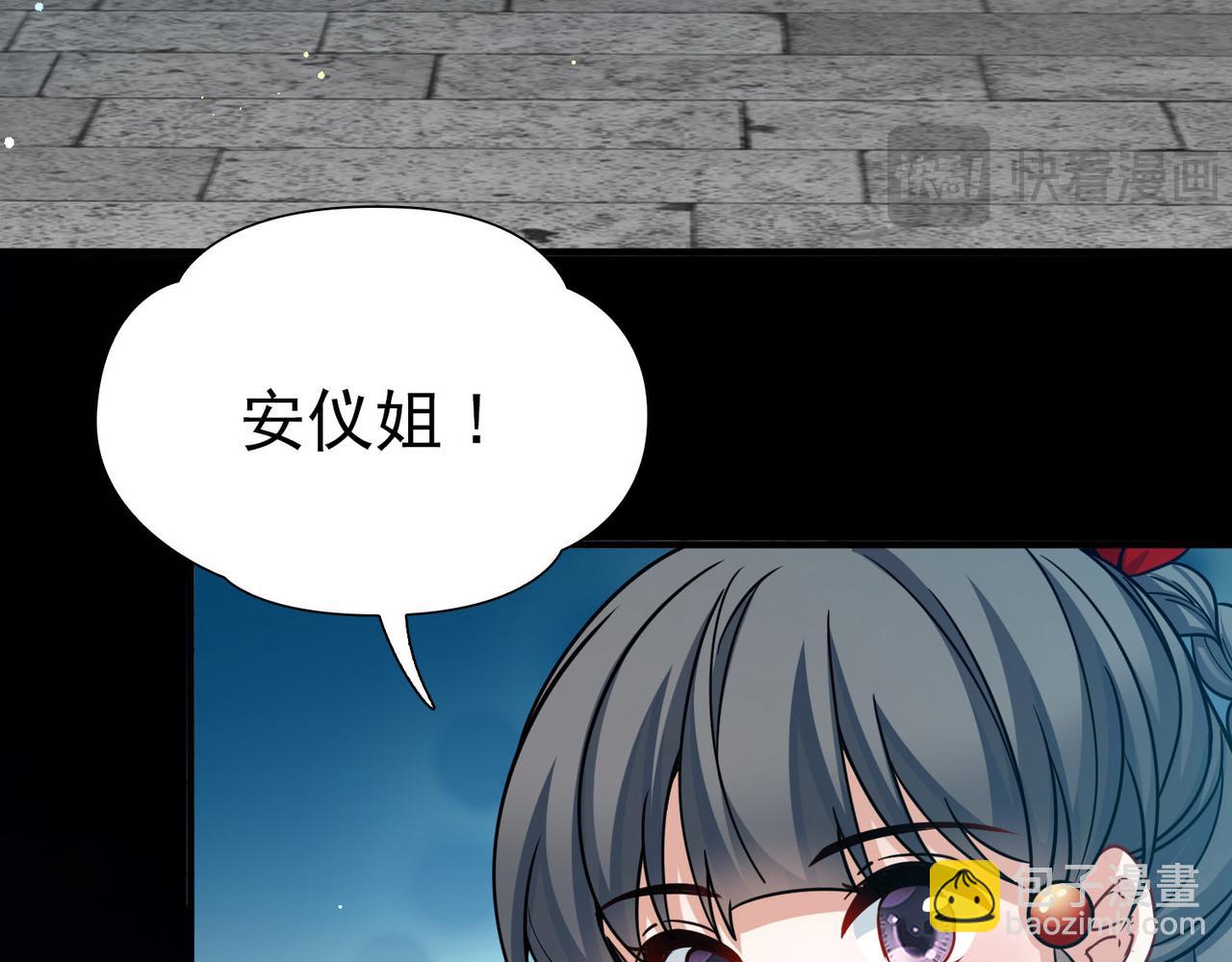 🍚寻找前世之旅 第2季第256话 光精灵族的真面目2 第15页