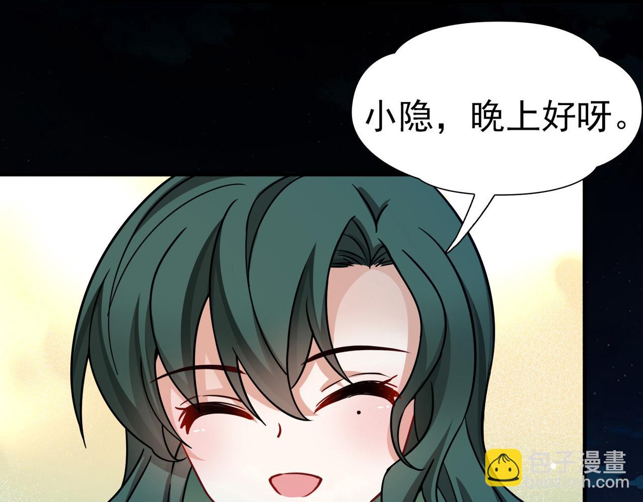 🍚寻找前世之旅 第2季第256话 光精灵族的真面目2 第17页