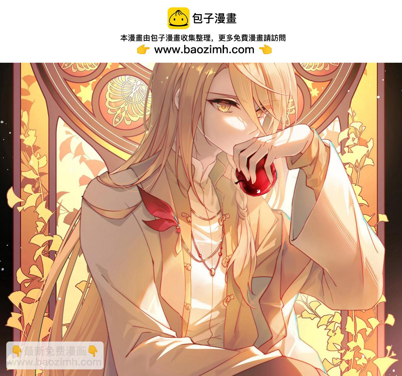 🍚寻找前世之旅 第2季第256话 光精灵族的真面目2 第2页