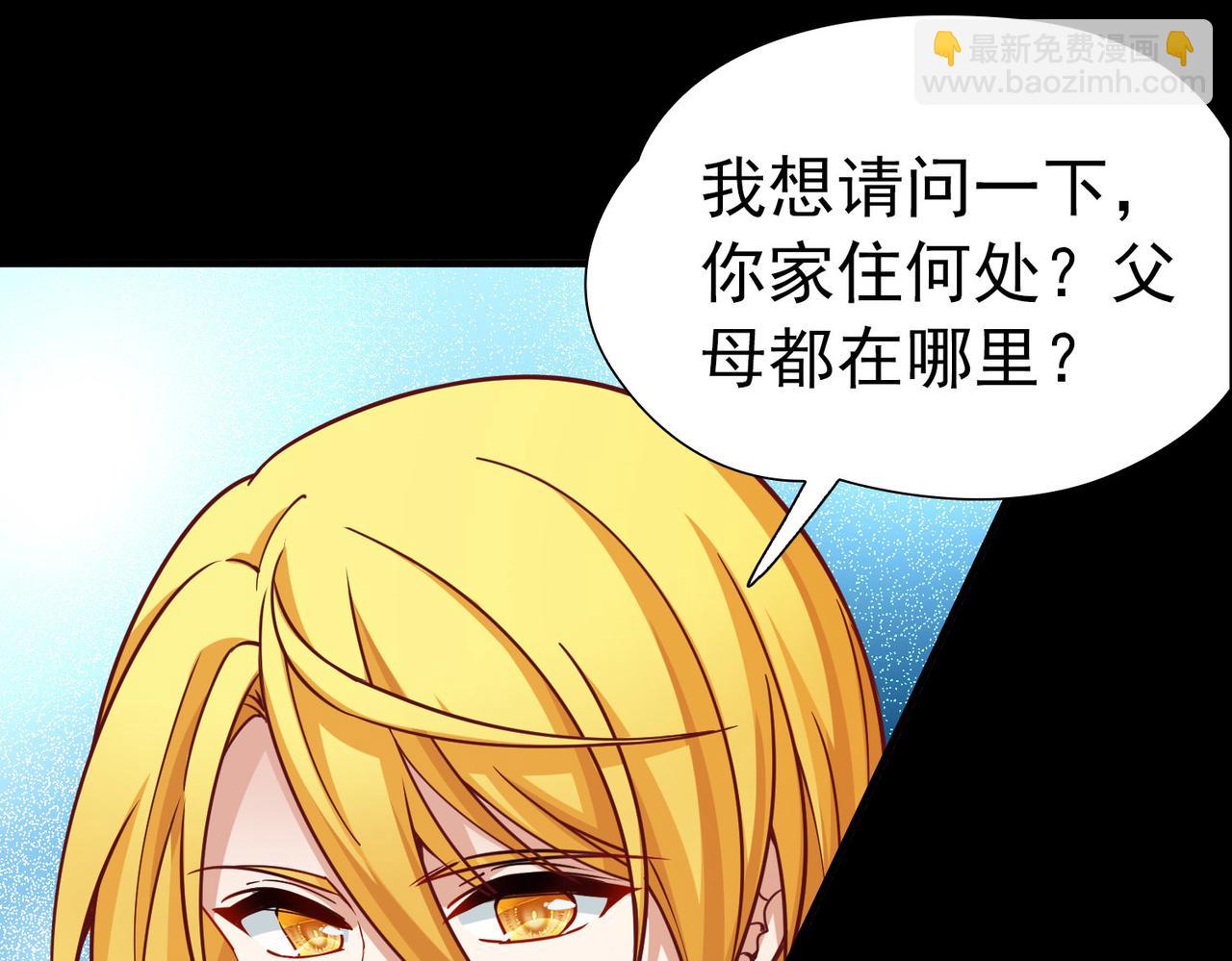 🍚寻找前世之旅 第2季第256话 光精灵族的真面目2 第23页