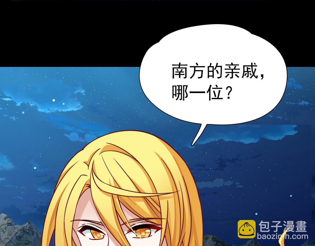 🍚寻找前世之旅 第2季第256话 光精灵族的真面目2 第28页