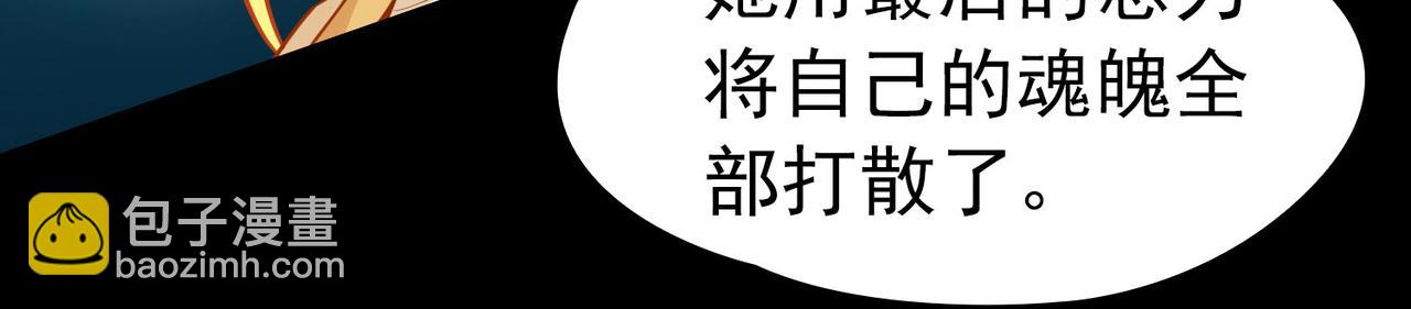 🍚寻找前世之旅 第2季第258话 光精灵族的真面目4 第13页