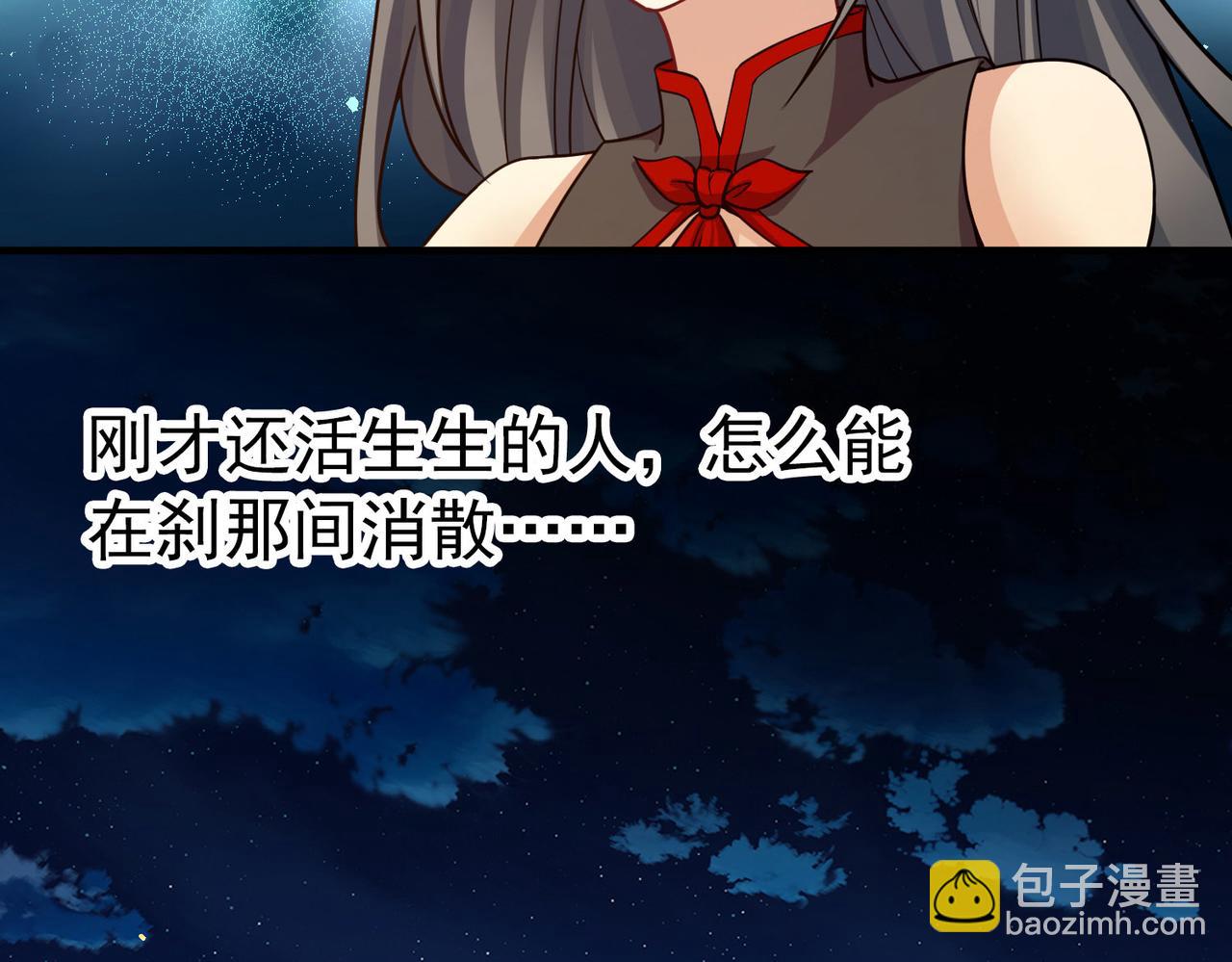 🍚寻找前世之旅 第2季第258话 光精灵族的真面目4 第15页