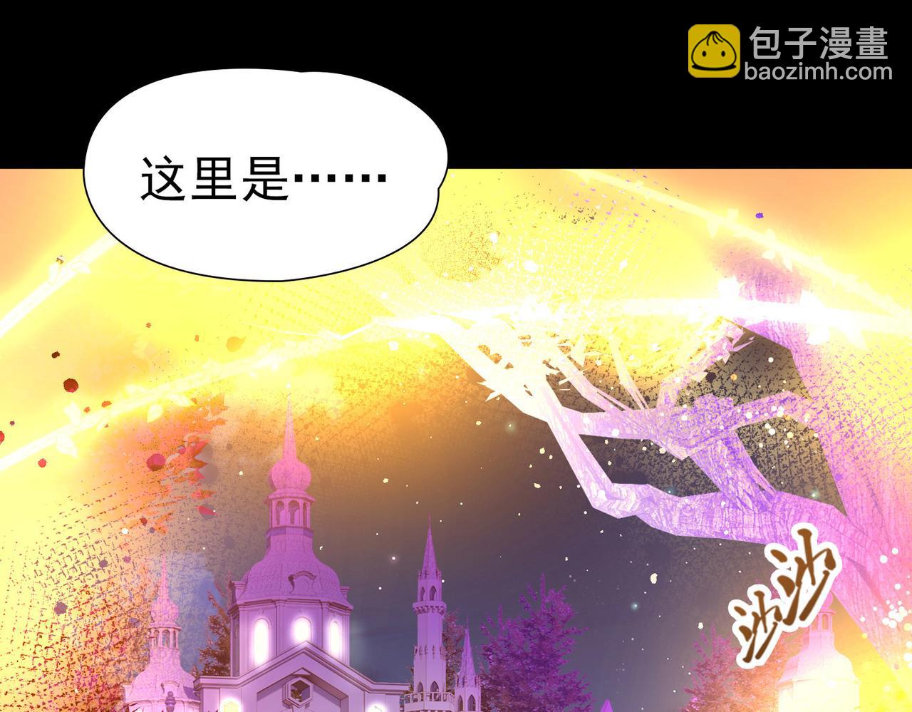 🍚寻找前世之旅 第2季第258话 光精灵族的真面目4 第26页