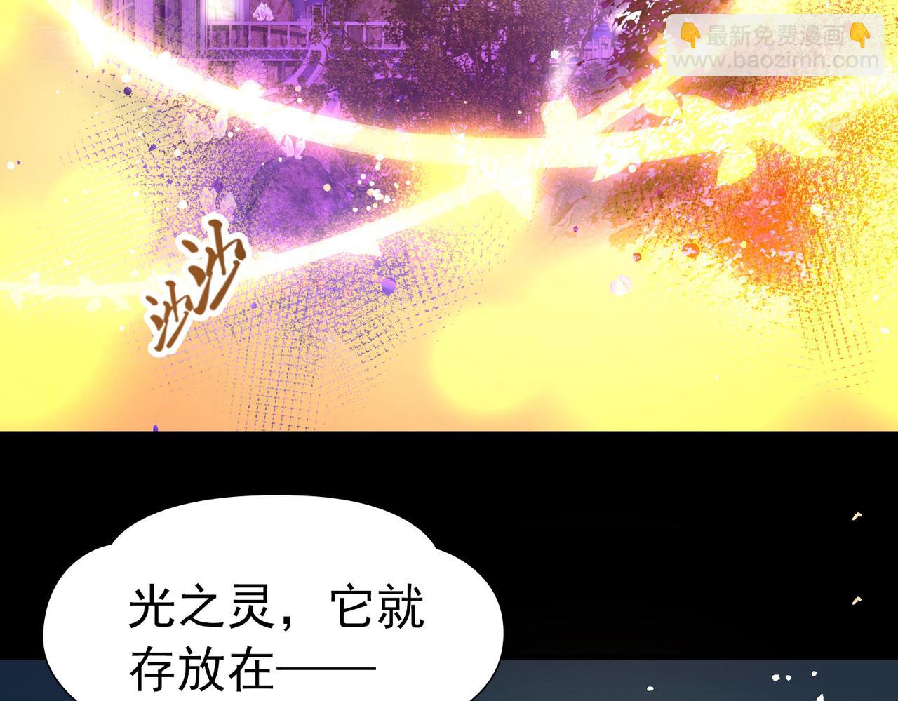 🍚寻找前世之旅 第2季第258话 光精灵族的真面目4 第28页