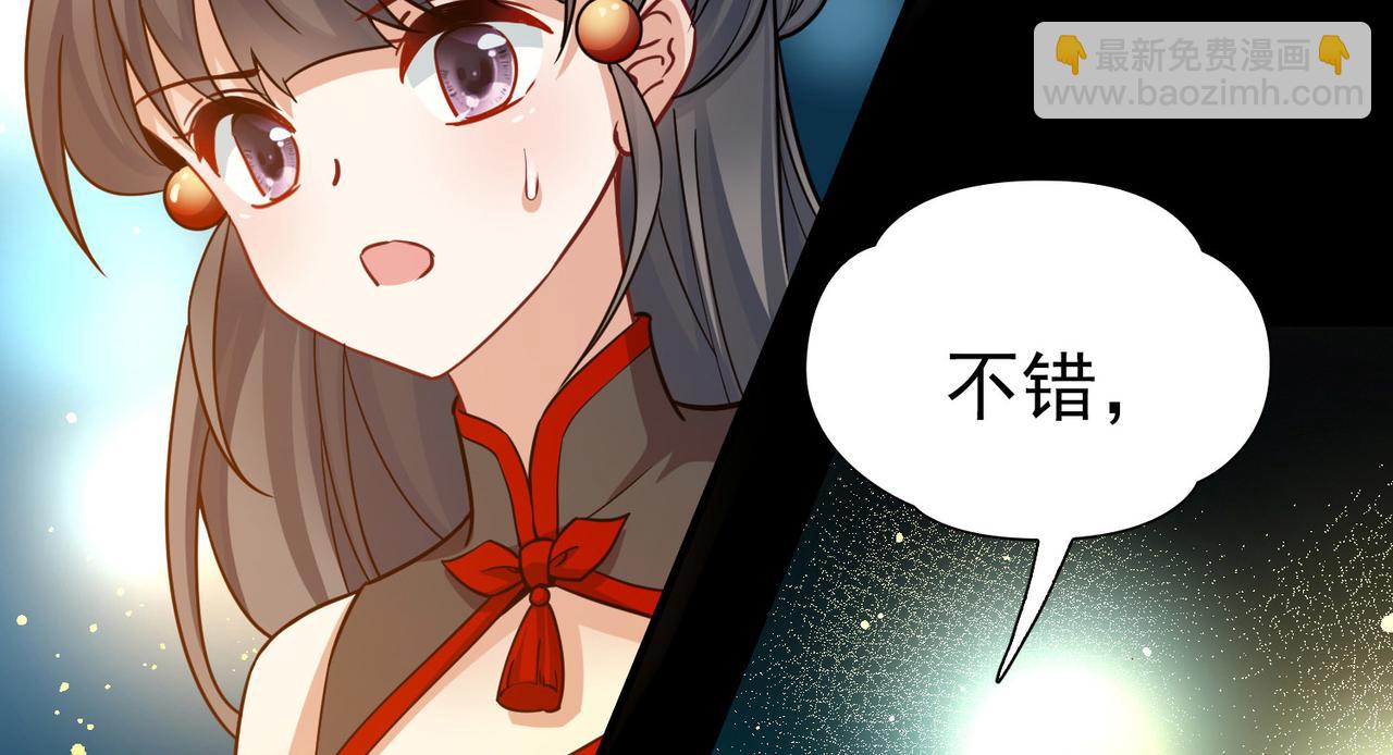🍚寻找前世之旅 第2季第258话 光精灵族的真面目4 第33页