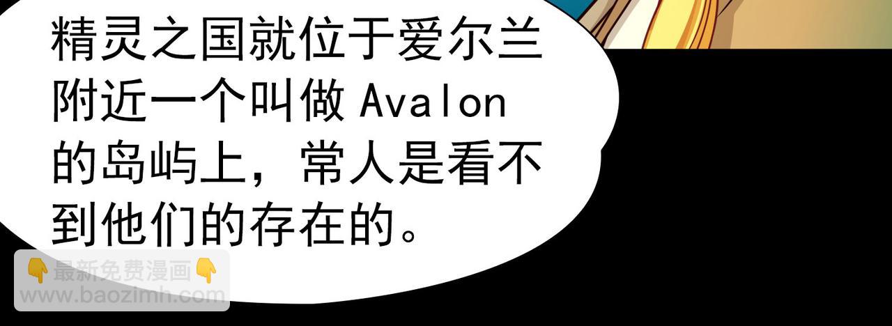 🍚寻找前世之旅 第2季第258话 光精灵族的真面目4 第35页