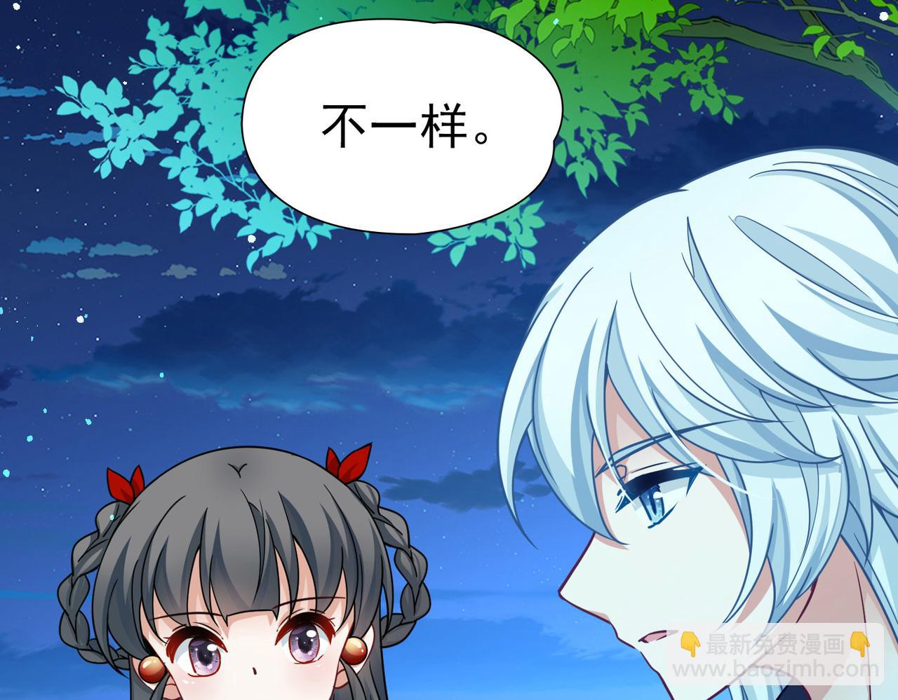 🍚寻找前世之旅 第2季第258话 光精灵族的真面目4 第40页