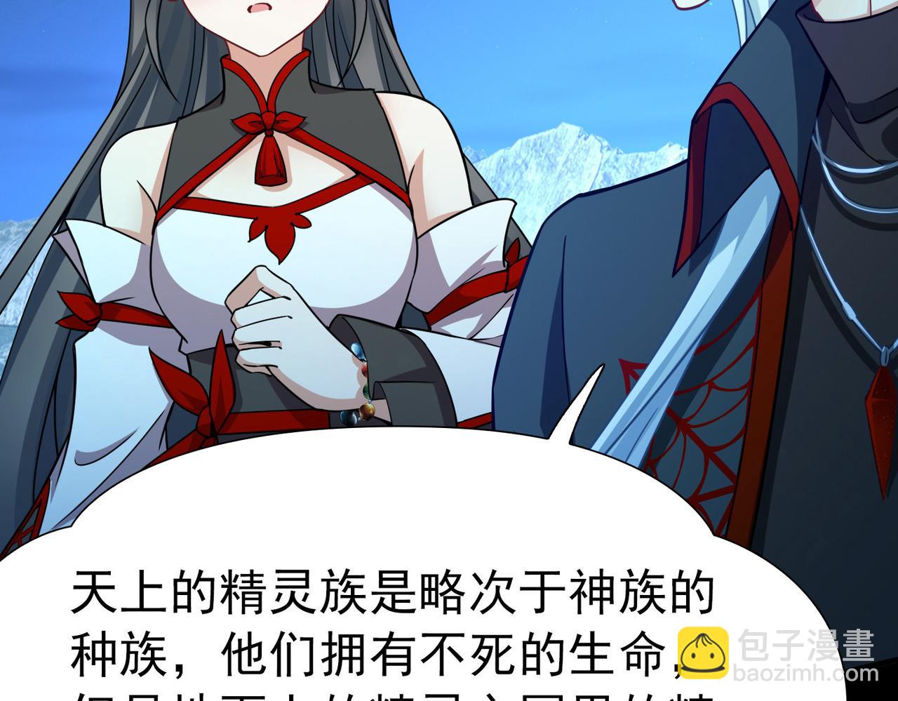 🍚寻找前世之旅 第2季第258话 光精灵族的真面目4 第41页
