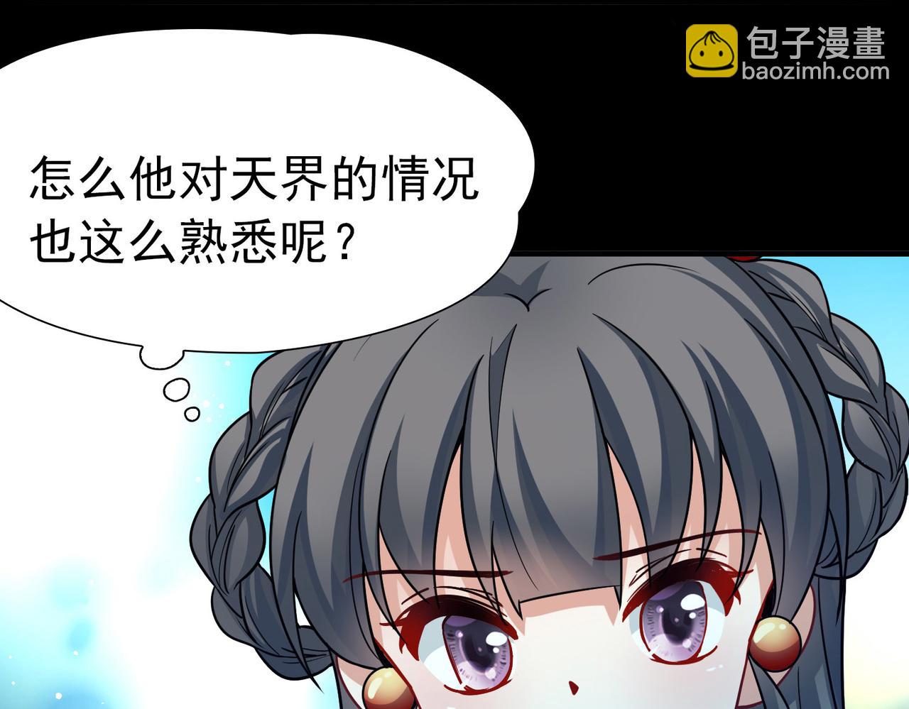🍚寻找前世之旅 第2季第258话 光精灵族的真面目4 第45页