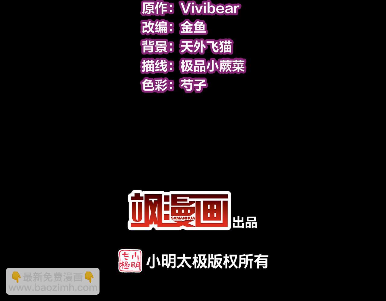 🍚寻找前世之旅 第2季第258话 光精灵族的真面目4 第5页