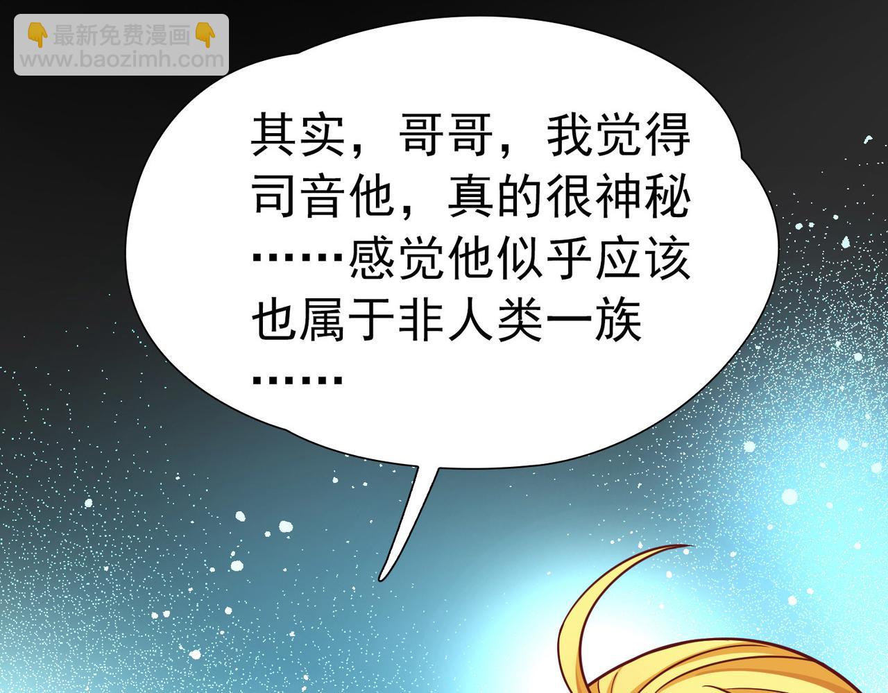 🍚寻找前世之旅 第2季第260话 精灵之国1 第12页