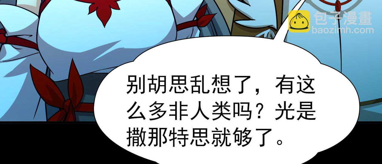 🍚寻找前世之旅 第2季第260话 精灵之国1 第14页