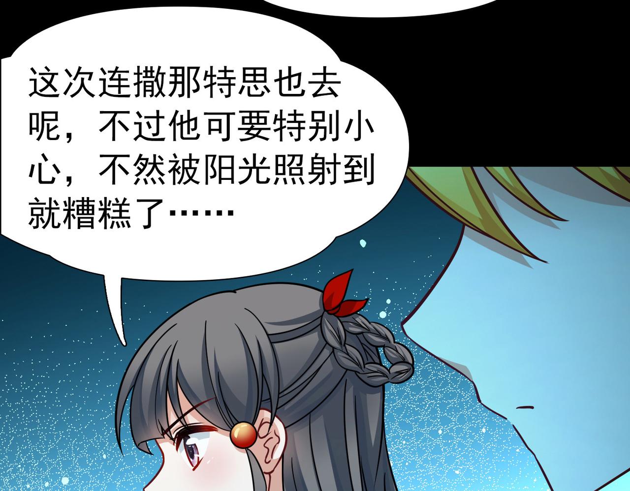 🍚寻找前世之旅 第2季第260话 精灵之国1 第15页
