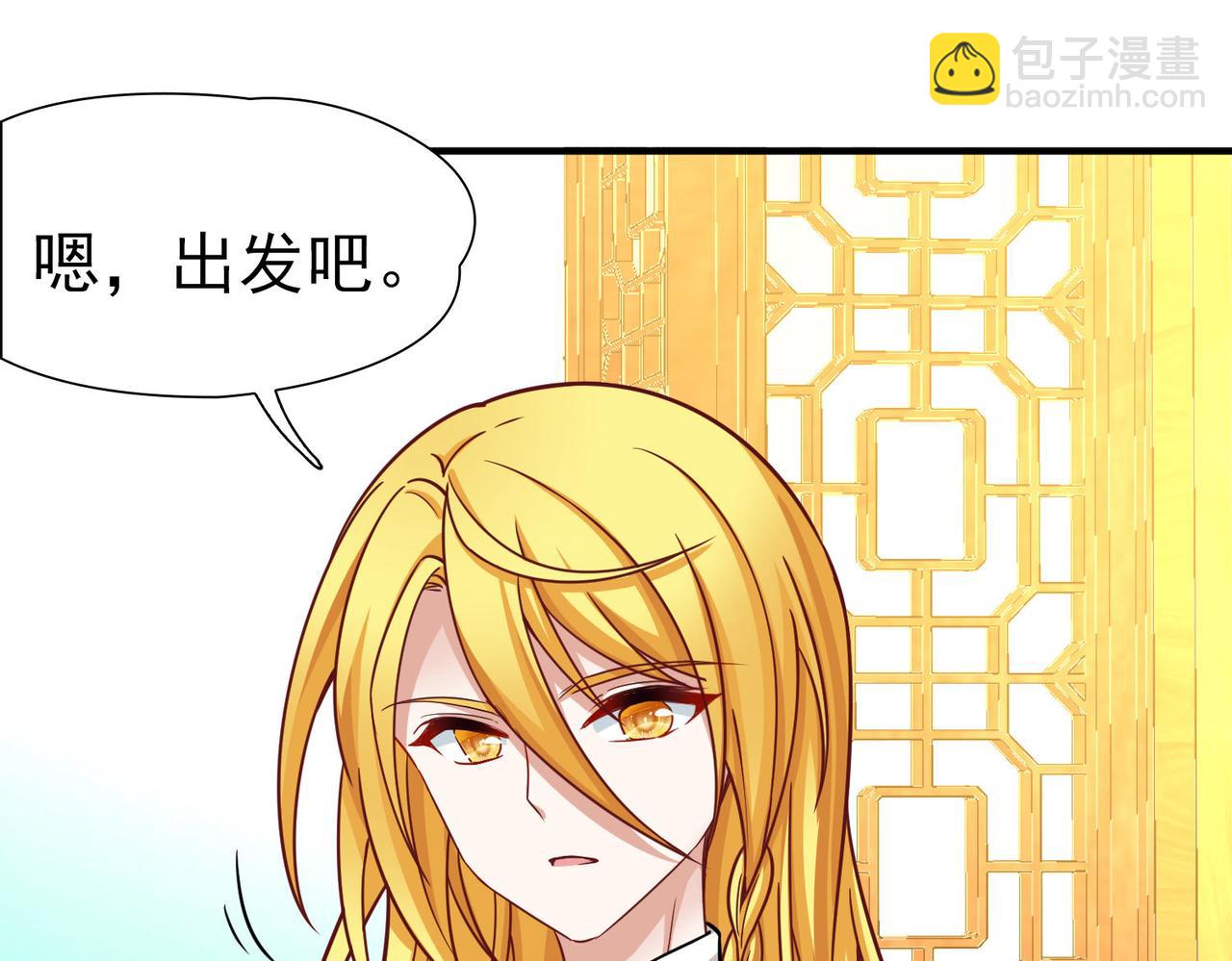 🍚寻找前世之旅 第2季第260话 精灵之国1 第23页