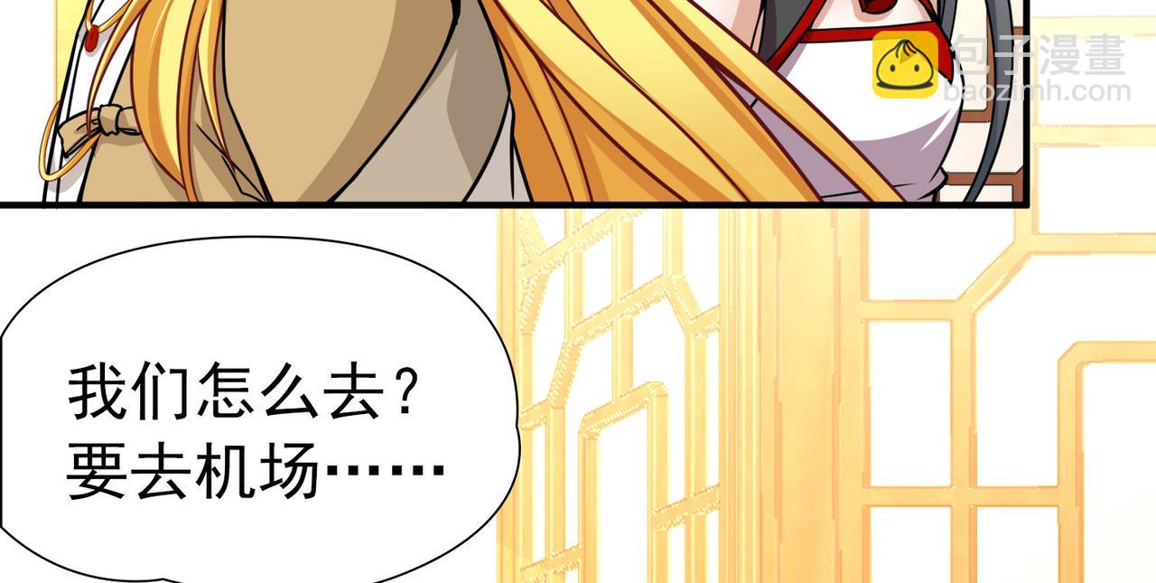 🍚寻找前世之旅 第2季第260话 精灵之国1 第26页