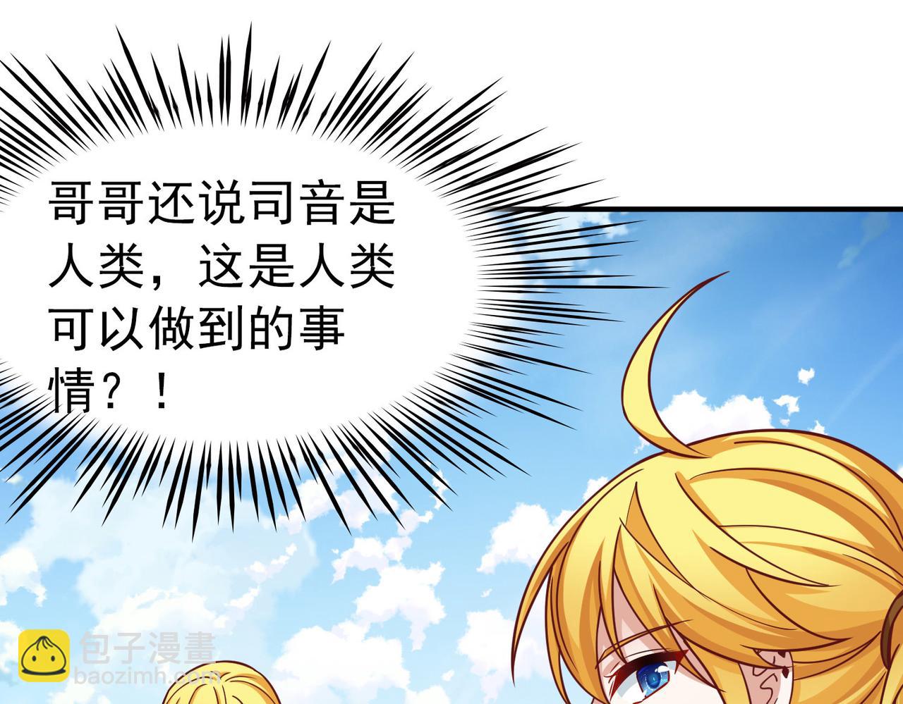 🍚寻找前世之旅 第2季第260话 精灵之国1 第36页