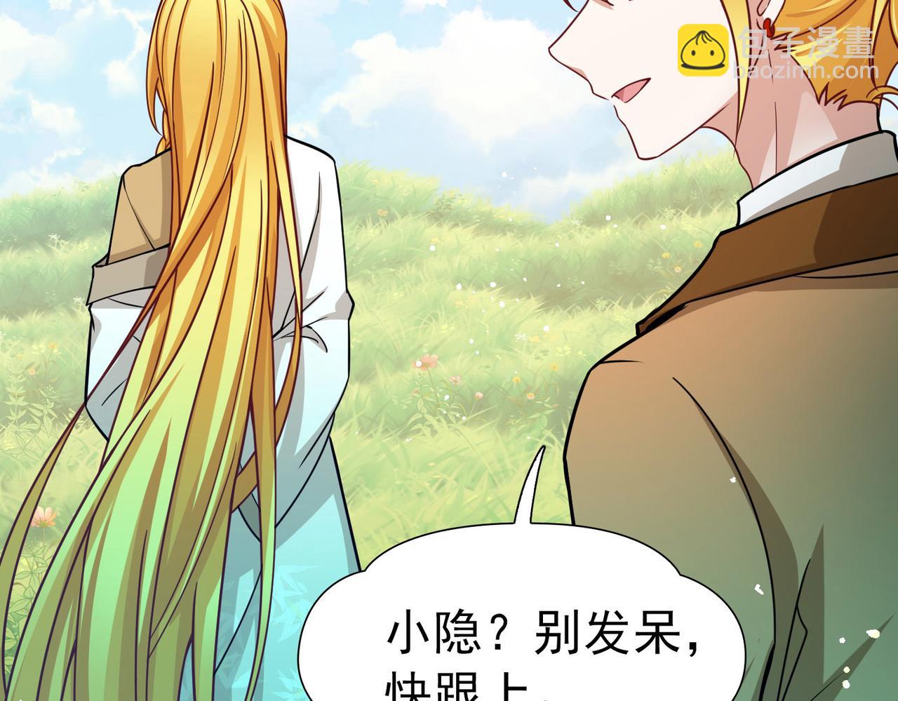 🍚寻找前世之旅 第2季第260话 精灵之国1 第37页