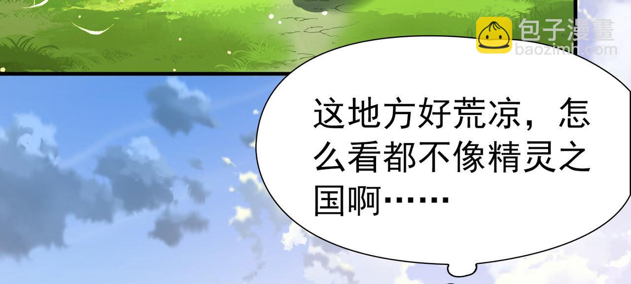 🍚寻找前世之旅 第2季第260话 精灵之国1 第40页