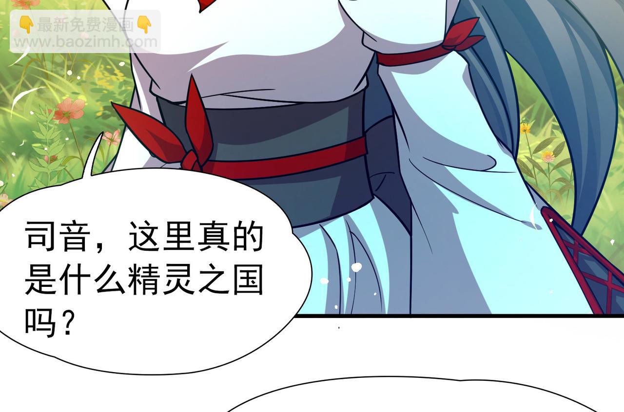 🍚寻找前世之旅 第2季第260话 精灵之国1 第42页