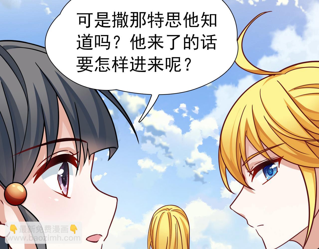 🍚寻找前世之旅 第2季第260话 精灵之国1 第47页