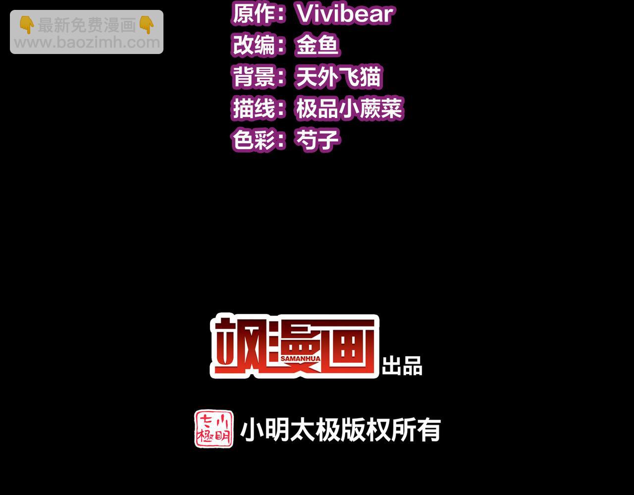 🍚寻找前世之旅 第2季第260话 精灵之国1 第5页