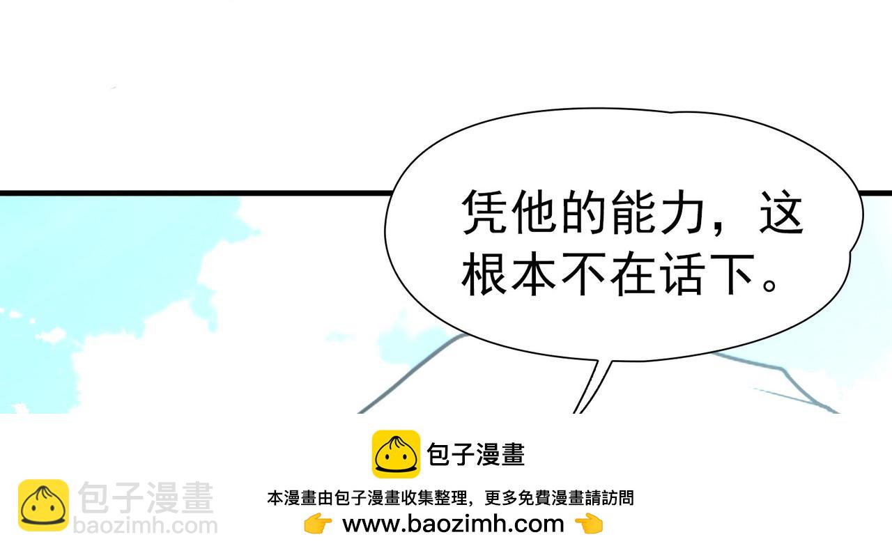 🍚寻找前世之旅 第2季第260话 精灵之国1 第50页