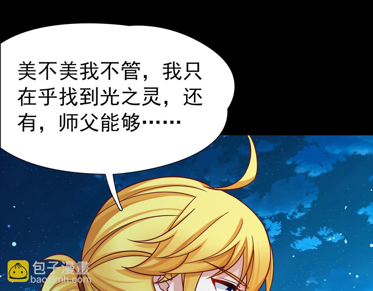 🍚寻找前世之旅 第2季第260话 精灵之国1 第7页