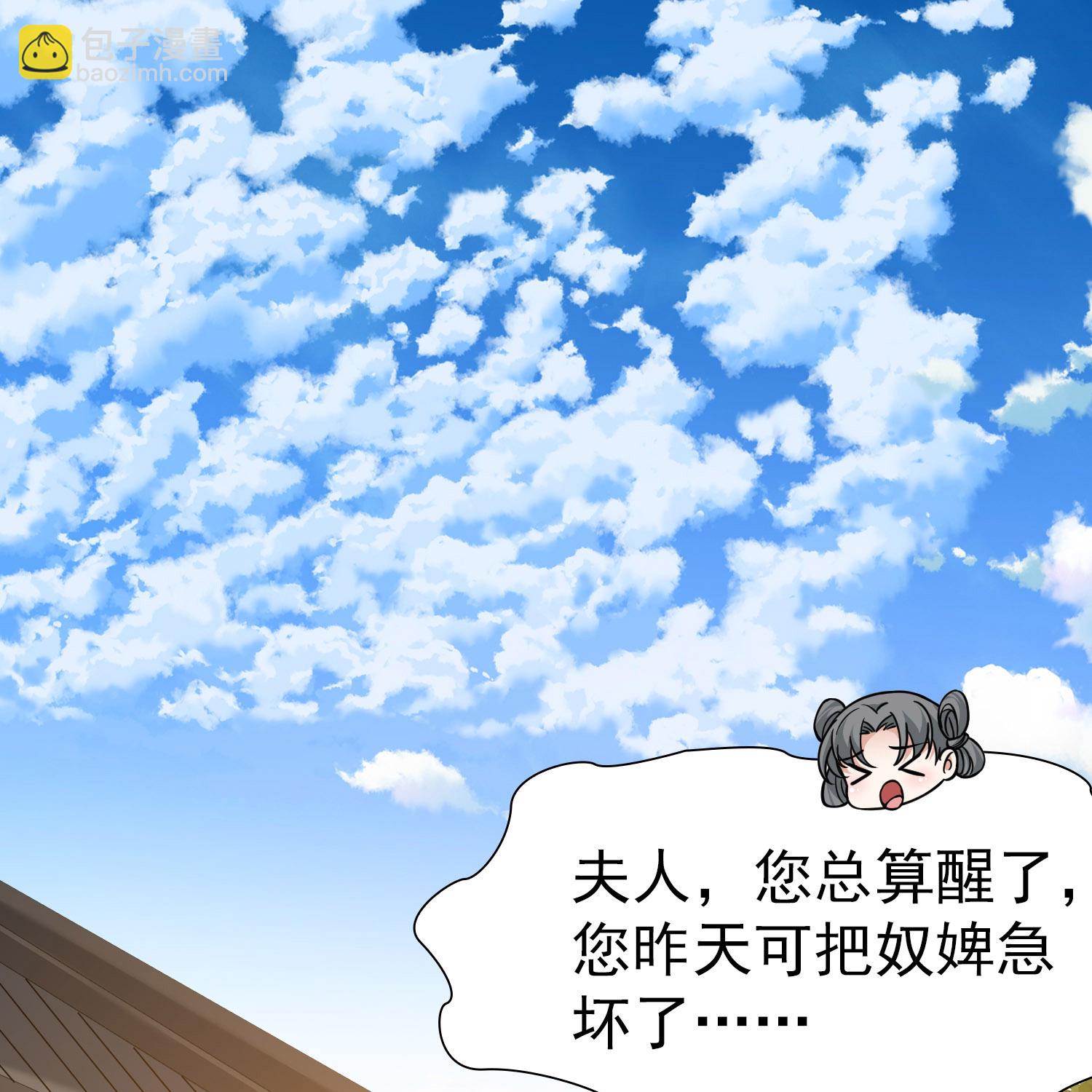 🍚寻找前世之旅 第2季第238话 酒后惩罚1 第16页