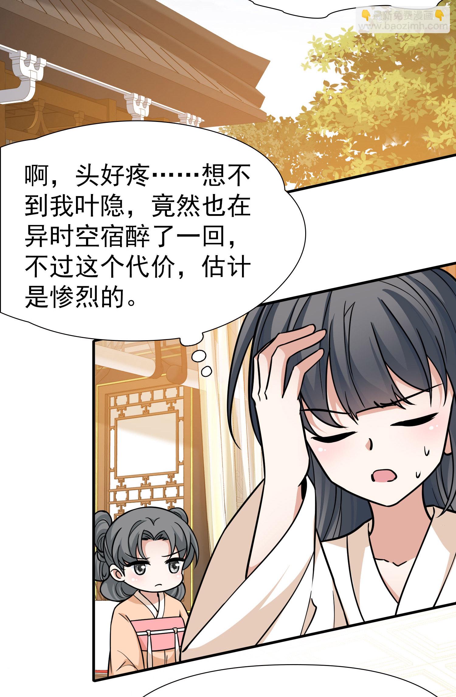 🍚寻找前世之旅 第2季第238话 酒后惩罚1 第17页