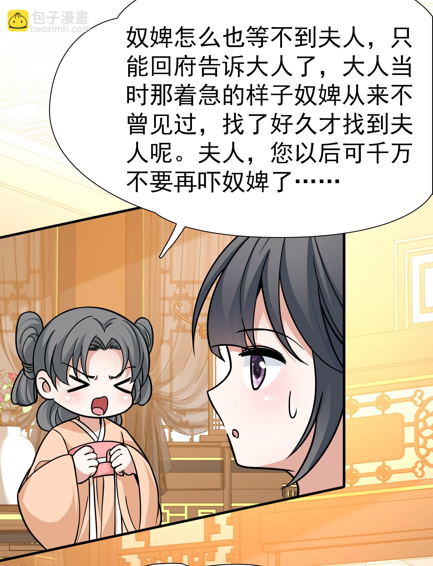 🍚寻找前世之旅 第2季第238话 酒后惩罚1 第18页