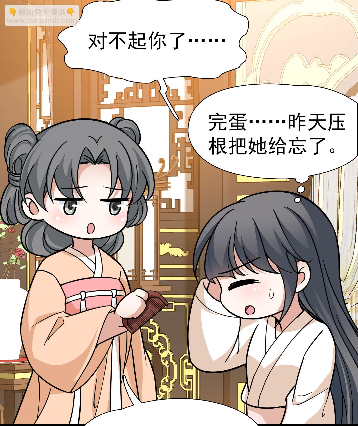 🍚寻找前世之旅 第2季第238话 酒后惩罚1 第19页