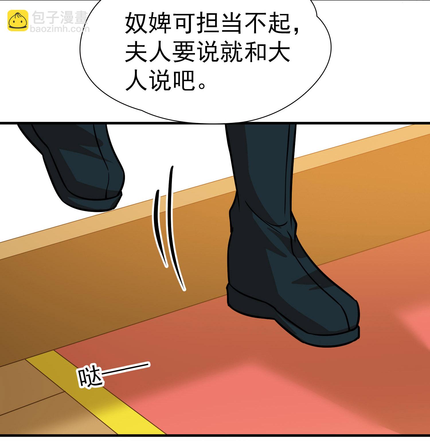 🍚寻找前世之旅 第2季第238话 酒后惩罚1 第20页