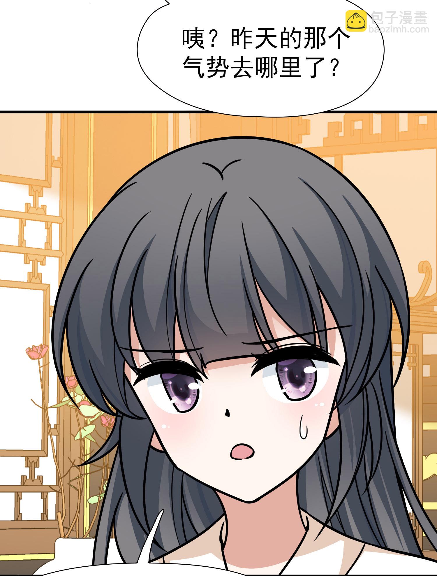 🍚寻找前世之旅 第2季第238话 酒后惩罚1 第26页
