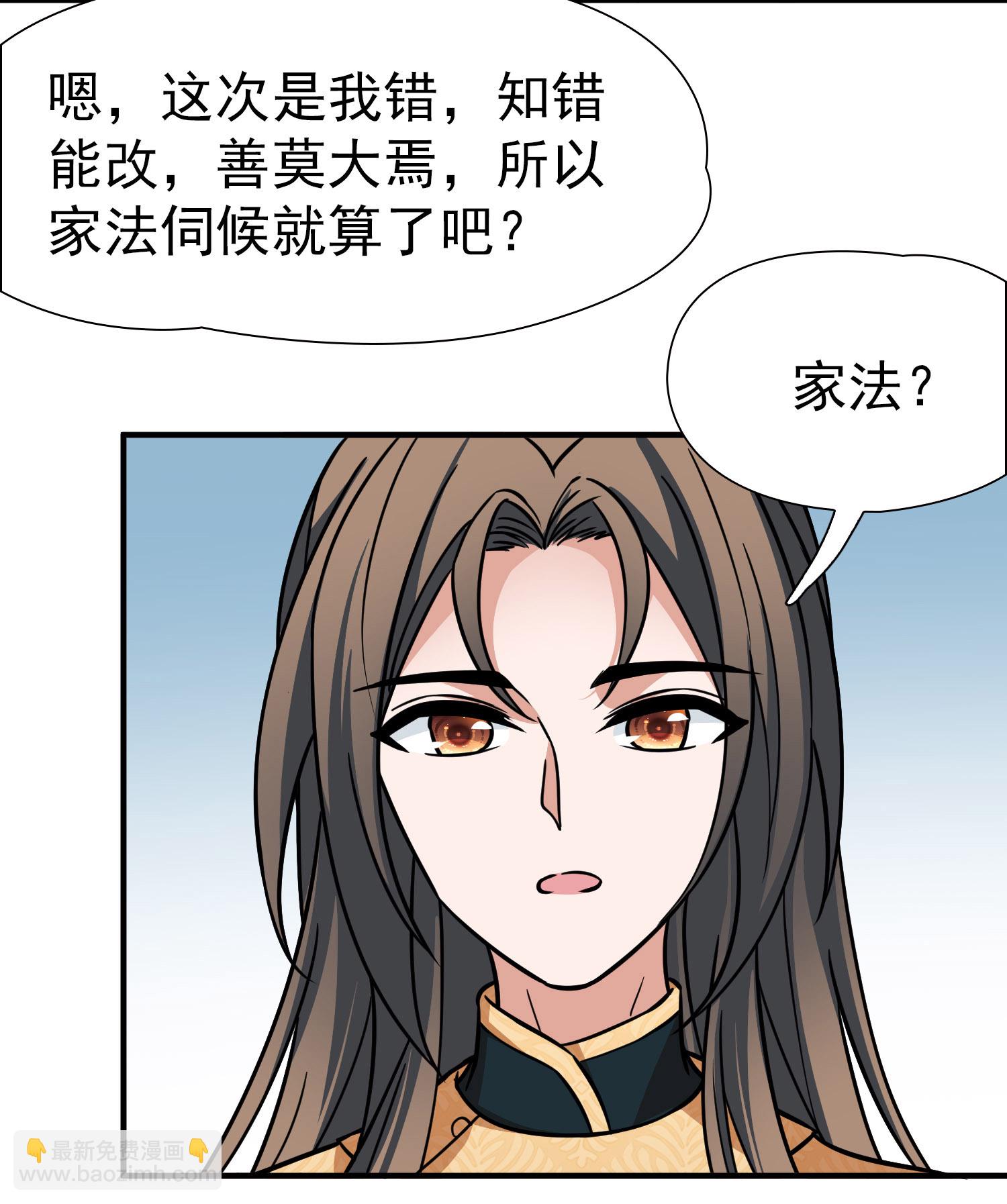 🍚寻找前世之旅 第2季第238话 酒后惩罚1 第27页