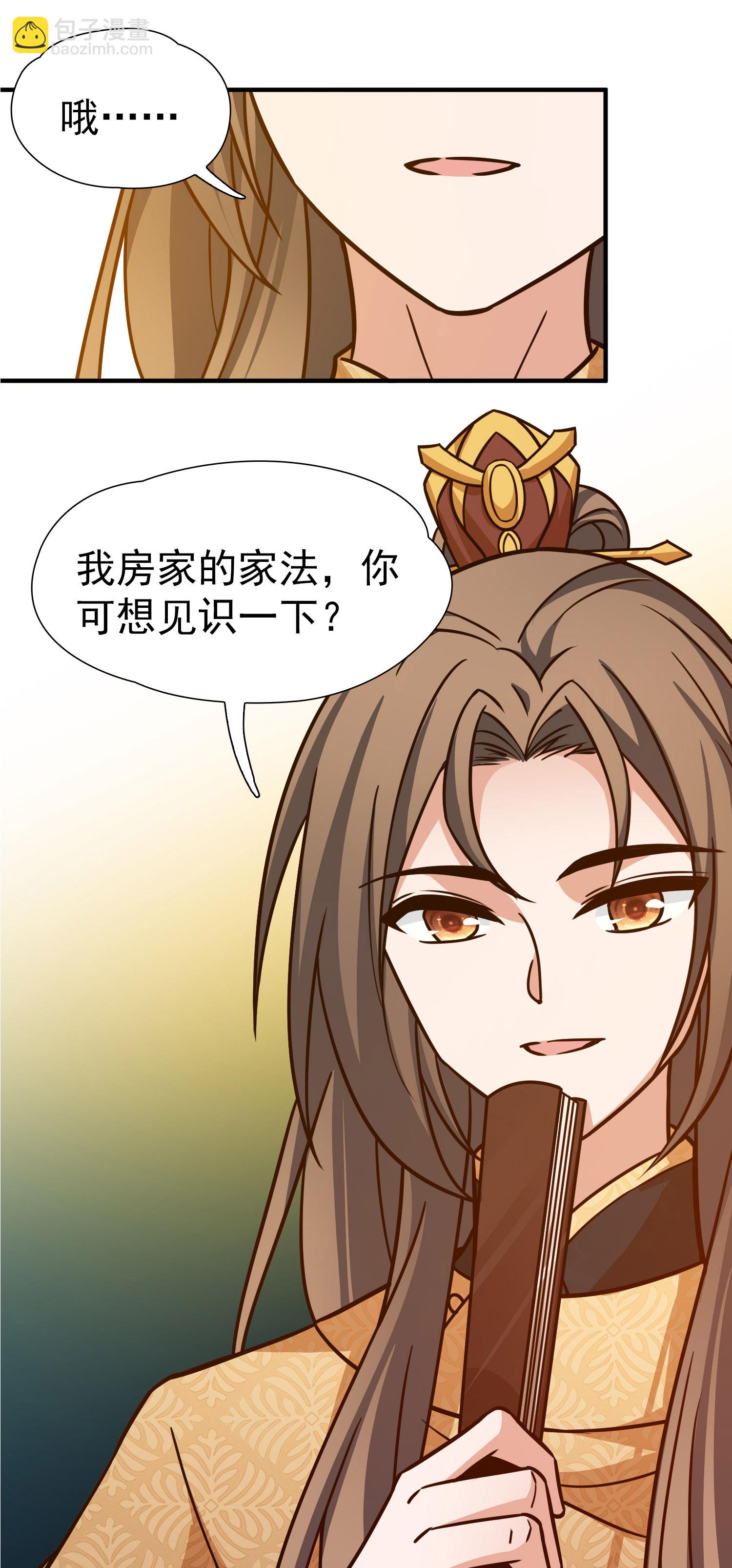 🍚寻找前世之旅 第2季第238话 酒后惩罚1 第28页