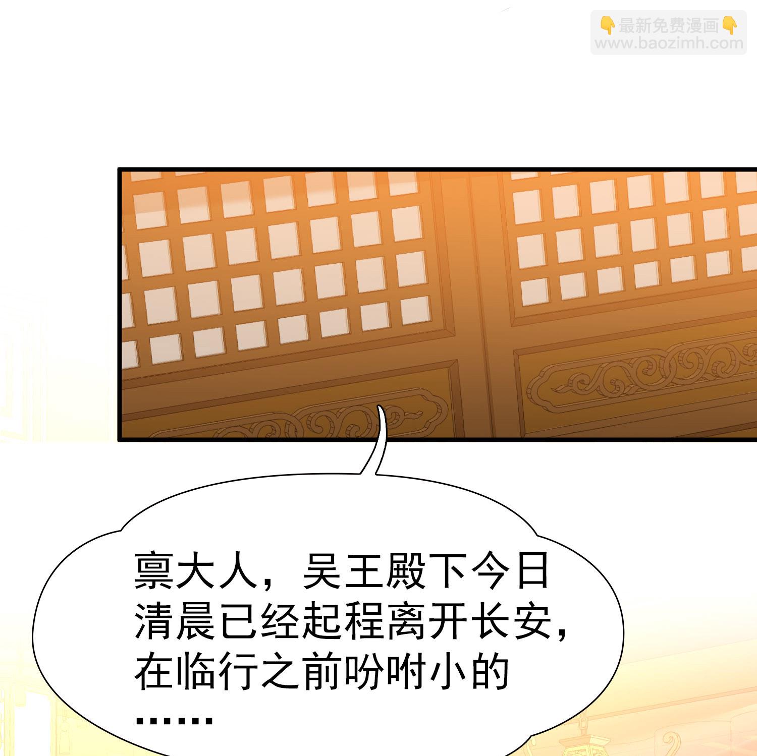 🍚寻找前世之旅 第2季第238话 酒后惩罚1 第30页