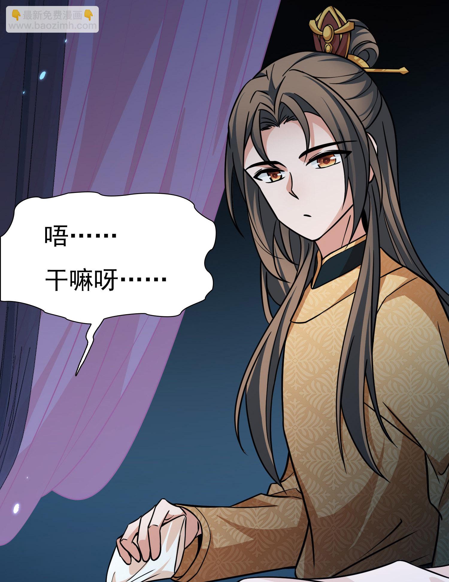 🍚寻找前世之旅 第2季第238话 酒后惩罚1 第5页