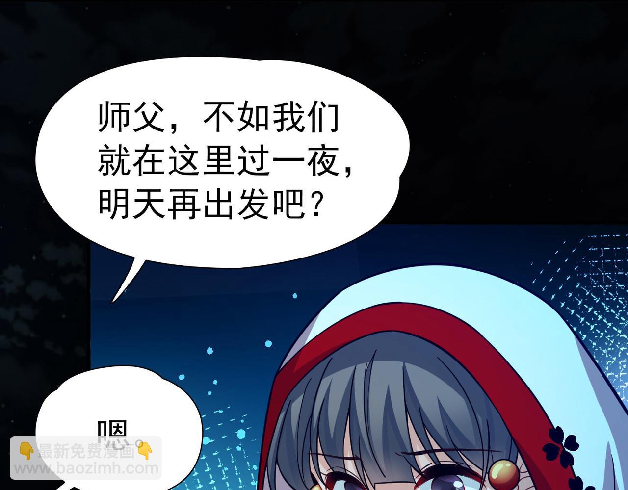 🍚寻找前世之旅 第2季第262话 精灵之国3 第11页