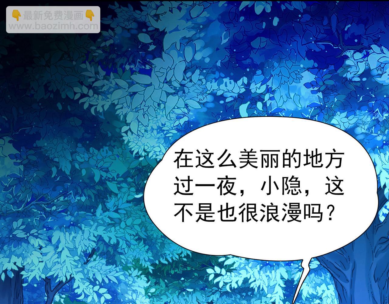 🍚寻找前世之旅 第2季第262话 精灵之国3 第13页