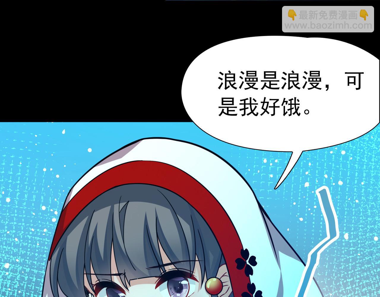 🍚寻找前世之旅 第2季第262话 精灵之国3 第17页