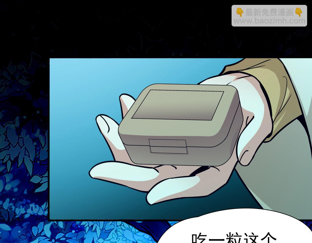 🍚寻找前世之旅 第2季第262话 精灵之国3 第19页
