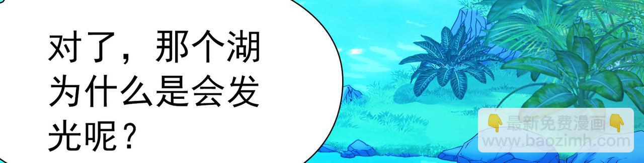 🍚寻找前世之旅 第2季第262话 精灵之国3 第33页