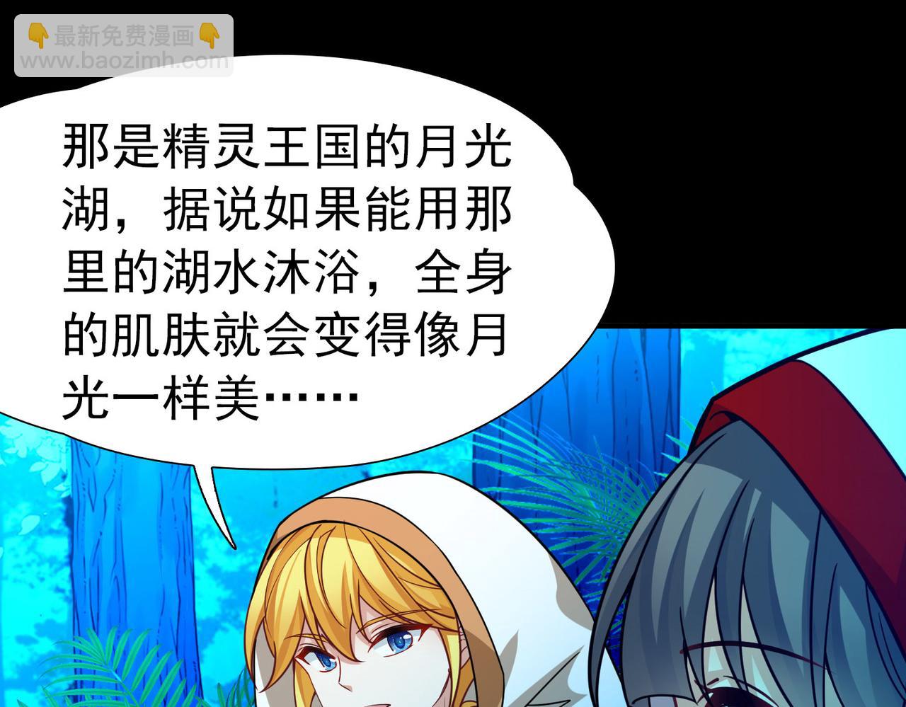 🍚寻找前世之旅 第2季第262话 精灵之国3 第36页