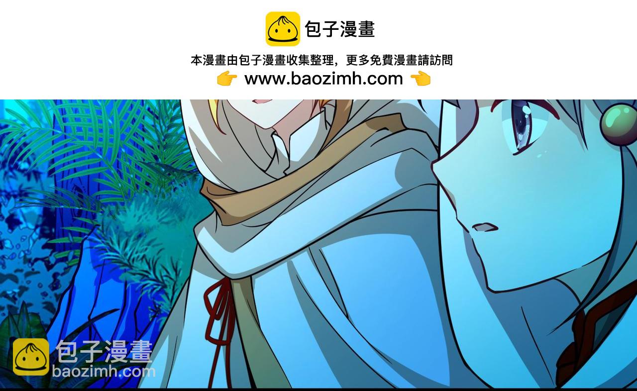 🍚寻找前世之旅 第2季第262话 精灵之国3 第37页